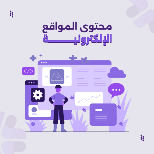 -إدارة الحملات الإعلانية الرقمية خدمات التسويق الرقمي-موقعالكترونى