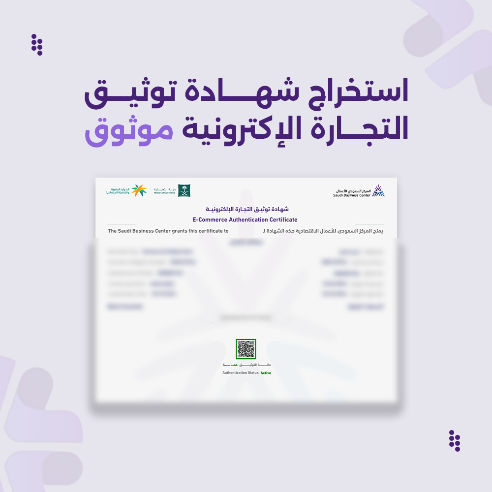 توثيق الشهادةالالكترونية