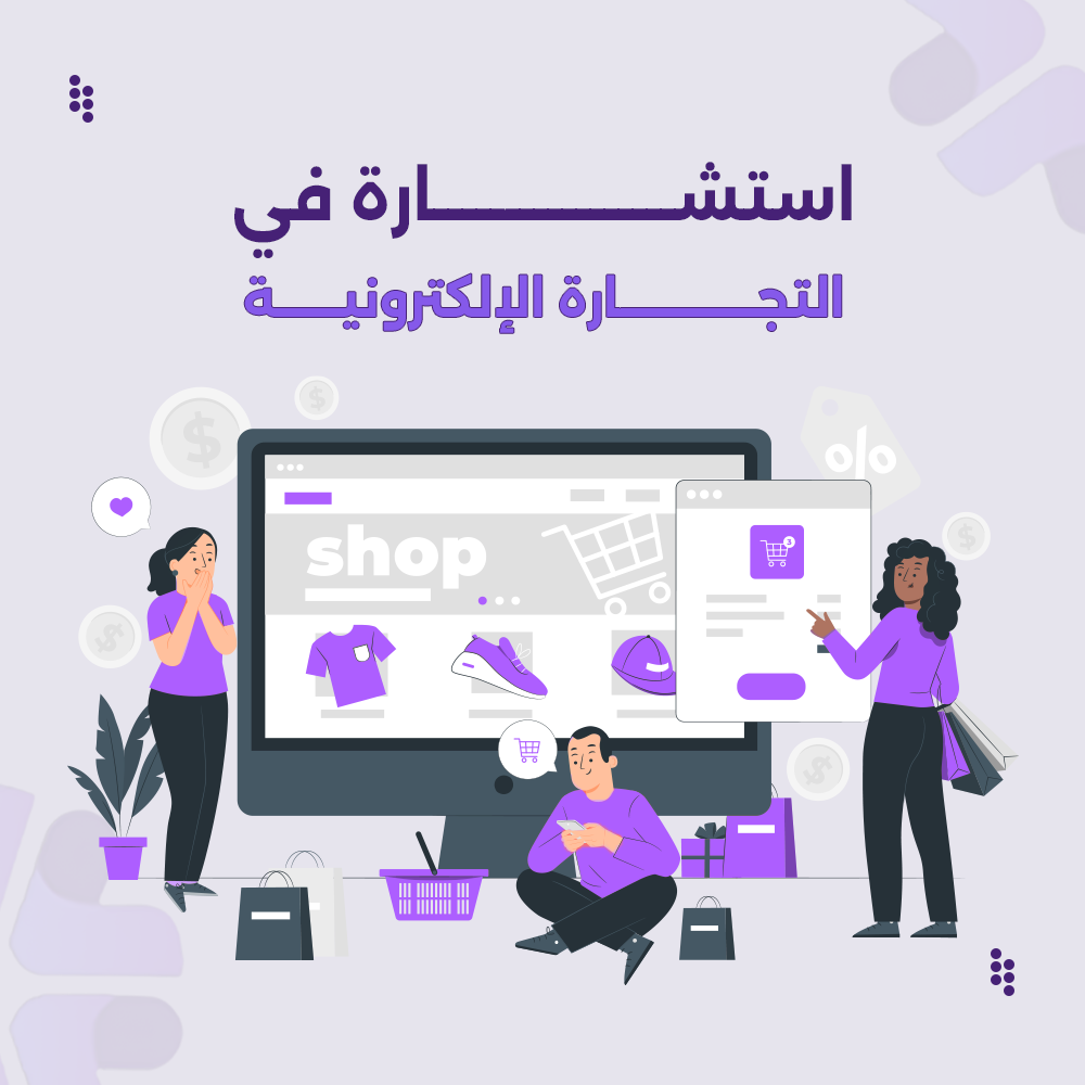 تسويق-الكترونى