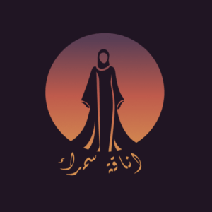 اناقة سمراء